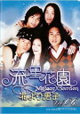 【ご奉仕価格】流星花園 花より男子 6【洋画 中古 DVD】メール便可 ケース無:: レンタル落ち