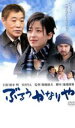 ぶるうかなりや【邦画 中古 DVD】メール便可 ケース無:: レンタル落ち