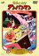 それいけ!アンパンマン 空とぶ絵本とガラスの靴【アニメ 中古 DVD】メール便可 レンタル落ち 1,179円