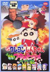 【ご奉仕価格】映画 クレヨンしんちゃん 電撃!ブタのヒヅメ大作戦【アニメ 中古 DVD】メール便可 レンタル落ち