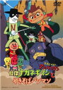 【バーゲンセール】それいけ!アンパンマン 怪傑ナガネギマンとやきそばパンマン【アニメ 中古 DVD】メール便可 レンタル落ち