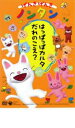 げんきげんきノンタン はっぱっぱカルタ だれのこえ 【アニメ 中古 DVD】メール便可 レンタル落ち