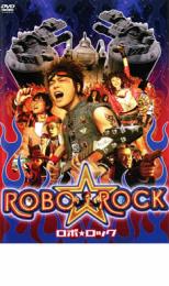 「売り尽くし」ROBO☆ROCK ロボ ロック【邦画 中古 DVD】メール便可 ケース無:: レンタル落ち