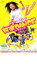 阿波 DANCE アワダンス【邦画 中古 DVD】メール便可 ケース無:: レンタル落ち 279円