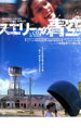 「売り尽くし」スエリーの青空【洋画 中古 DVD】メール便可 ケース無:: レンタル落ち