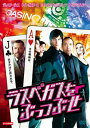 ラスベガスをぶっつぶせ【洋画 中古 DVD】メール便可 ケース無:: レンタル落ち