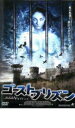 ゴースト・プリズン【洋画 中古 DVD】メール便可 ケース無:: レンタル落ち