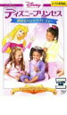 「売り尽くし」ディズニープリンセス 夢見るパジャマ・パーティー【アニメ 中古 DVD】メール便可 ケース無:: レンタル落ち