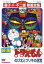 映画 ドラえもん のび太とブリキの迷宮【アニメ 中古 DVD】メール便可 レンタル落ち 1,014円