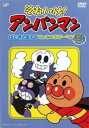 それいけ アンパンマン ’97シリーズセレクション ばいきんまんとてっこつホラーマン【アニメ 中古 DVD】メール便可 レンタル落ち