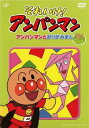 【バーゲンセール】それいけ!アンパンマン アンパンマンとおりがみまん【アニメ 中古 DVD】メール便可 レンタル落ち