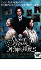 Sweet Rain 死神の精度【邦画 中古 DVD】メール便可 ケース無:: レンタル落ち