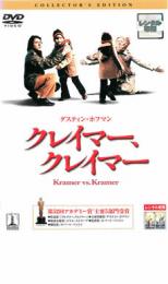 &nbsp;JAN&nbsp;4988107185577&nbsp;品　番&nbsp;RDD10038&nbsp;出　演&nbsp;ダスティン・ホフマン(テッド・クレイマー)／メリル・ストリープ(ジョアンナ・クレイマー)／ジョアンナ・クレイマー(ビリー・クレイマー)／ジョージ・コー(ジム・オコーナー)／ジェーン・アレクサンダー(マーガレット・フェルプス)／ハワード・ダフ(フェントン)／ジョベス・ウィリアムズ(フィリス)&nbsp;原　作&nbsp;アヴェリー・コーマン&nbsp;監　督&nbsp;ロバート・ベントン&nbsp;制作年、時間&nbsp;1979年&nbsp;105分&nbsp;製作国&nbsp;アメリカ&nbsp;メーカー等&nbsp;ソニーピクチャーズエンタテインメント&nbsp;ジャンル&nbsp;洋画／ドラマ／人間ドラマ／ファミリー／感動／アカデミー賞&nbsp;&nbsp;【泣ける 号泣】&nbsp;カテゴリー&nbsp;DVD&nbsp;入荷日&nbsp;【2024-03-04】※ジャケット(紙)には、バーコード・管理用シール等が貼ってある場合があります。※DVDケース無しです。予めご了承ください。レンタル落ちの中古品ですディスクはクリーニングを行い出荷します