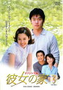 【売り尽くし】彼女の家 5【洋画 中古 DVD】メール便可 ケース無:: レンタル落ち