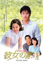 【売り尽くし】彼女の家 8【洋画 中古 DVD】メール便可 ケース無:: レンタル落ち