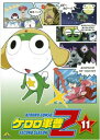 【ご奉仕価格】ケロロ軍曹 2ndシーズン 11【アニメ 中古 DVD】メール便可 ケース無:: レンタル落ち