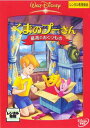 【バーゲンセール】くまのプーさん 最高のおくりもの【アニメ 中古 DVD】メール便可 レンタル落ち