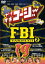 やりすぎコージー DVD 19 やりすぎ FBI 捜査報告会 2【お笑い 中古 DVD】メール便可 ケース無:: レンタル落ち