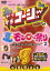 やりすぎコージー DVD 9 夏のモンロー祭り 2【お笑い 中古 DVD】メール便可 ケース無:: レンタル落ち 197円