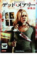 デッド・メアリー 鮮血浴【洋画 中古 DVD】メール便可 ケース無:: レンタル落ち