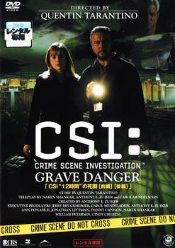 【ご奉仕価格】CSI:科学捜査班 グレイブ・デンジャー(第5シーズンの第24話～第25話最終)【洋画 中古 DVD】メール便可 ケース無:: レンタル落ち