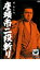 座頭市二段斬り【邦画 中古 DVD】メール便可 レンタル落ち 979円