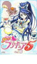「売り尽くし」Yes!プリキュア5 Vol.6【アニメ 中古 DVD】メール便可 ケース無:: レンタル落ち