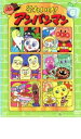 【バーゲンセール】それいけ!アンパンマン ’02 6【アニメ 中古 DVD】メール便可 レンタル落ち