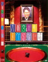 【バーゲンセール】大輔宮川のすべらない話【お笑い 中古 DVD】メール便可 ケース無:: レンタル落ち