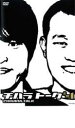 「売り尽くし」チハラトーク ♯-1【お笑い 中古 DVD】メール便可 ケース無:: レンタル落ち
