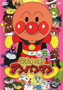 楽天バンプ【バーゲンセール】それいけ!アンパンマン ’04 6【アニメ 中古 DVD】メール便可 レンタル落ち