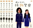 帰ってきた時効警察(5枚セット)第1話〜最終回【全巻セット 邦画 中古 DVD】送料無料 レンタル落ち