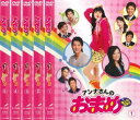 アンナさんのおまめ(5枚セット)第1話〜最終話【全巻セット 邦画 中古 DVD】ケース無:: レンタル落ち