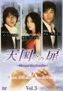 【ご奉仕価格】天国への扉 3【洋画 中古 DVD】メール便可 ケース無:: レンタル落ち
