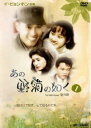 あの野菊の如く(30枚セット)第1話~第167話【全巻セット 洋画 中古 DVD】ケース無:: レンタル落ち