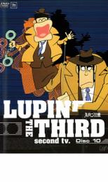 「売り尽くし」ルパン三世 LUPIN THE THIRD second tv. Disc10【アニメ 中古 DVD】メール便可 ケース無:: レンタル落ち