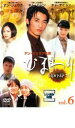 【売り尽くし】ひまわり 6 字幕のみ【洋画 中古 DVD】メール便可 ケース無:: レンタル落ち
