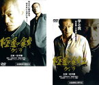 極道の食卓 クジラ(2枚セット)1・2【全巻 邦画 中古 DVD】メール便可 ケース無:: レンタル落ち