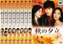 秋の夕立(8枚セット)第1話〜第16話 最終 字幕のみ【全巻セット 洋画 中古 DVD】ケース無:: レンタル落ち