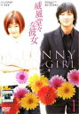 「売り尽くし」威風堂々な彼女 1 字幕のみ【洋画 中古 DVD】メール便可 ケース無:: レンタル落ち