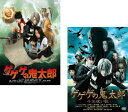 ゲゲゲの鬼太郎 劇場版(2枚セット)千年呪い歌【全巻 邦画 中古 DVD】メール便可 レンタル落ち