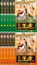 太祖王建 ワンゴン 第2章(10枚セット) 字幕のみ【全巻セット 洋画 中古 DVD】ケース無:: レンタル落ち