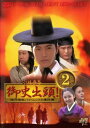 「売り尽くし」御史出頭! おんししゅっとう 暗行御史パク・ムンスの事件簿 2【洋画 中古 DVD】メール便可 ケース無:: レンタル落ち