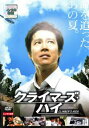 クライマーズ ハイ【邦画 中古 DVD】メール便可 レンタル落ち