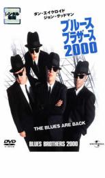 ブルース・ブラザース 2000【洋画 中古 DVD】メール便可 ケース無:: レンタル落ち