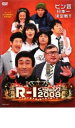 R-1ぐらんぷり 2008【お笑い 中古 DVD】メール便可 ケ