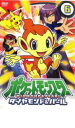 【ご奉仕価格】ポケットモンスター ダイヤモンド&パール 6【アニメ 中古 DVD】メール便可 ケース無:: レンタル落ち