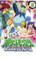 【ご奉仕価格】ポケットモンスター ダイヤモンド&パール 9【アニメ 中古 DVD】メール便可 ケース無:: レンタル落ち