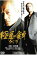 極道の食卓 クジラ【邦画 中古 DVD】メール便可 ケース無:: レンタル落ち 350円