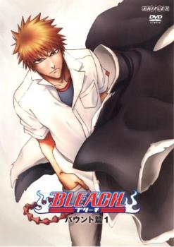 「売り尽くし」BLEACH ブリーチ バウ